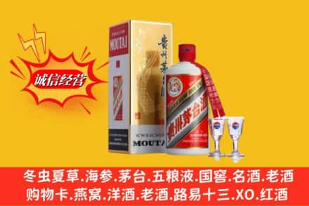 平凉市高价上门回收茅台酒